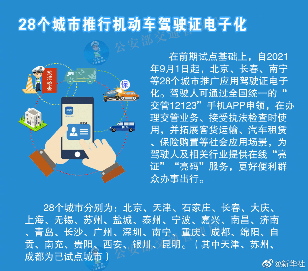 关于新奥天天彩正版免费全年资料及精选解释解析落实的探讨——警惕背后的违法犯罪风险